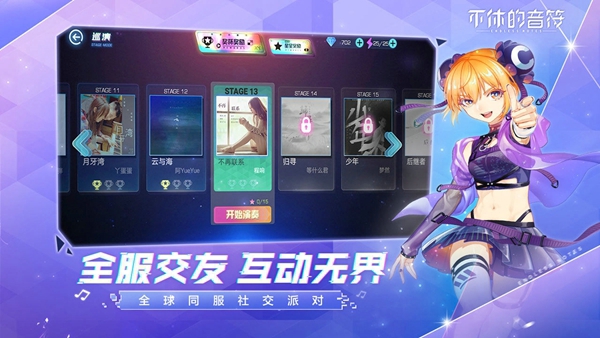 不朽的音符