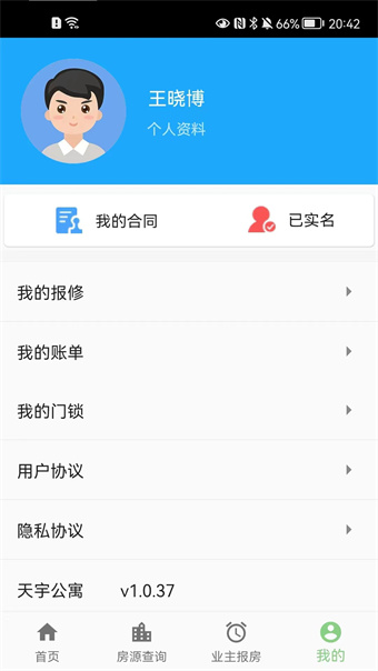天宇公寓