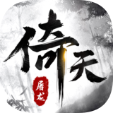 修真之旅