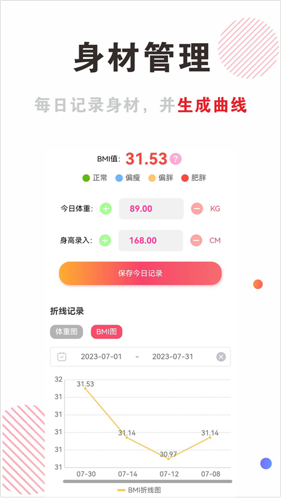 穿搭有范app