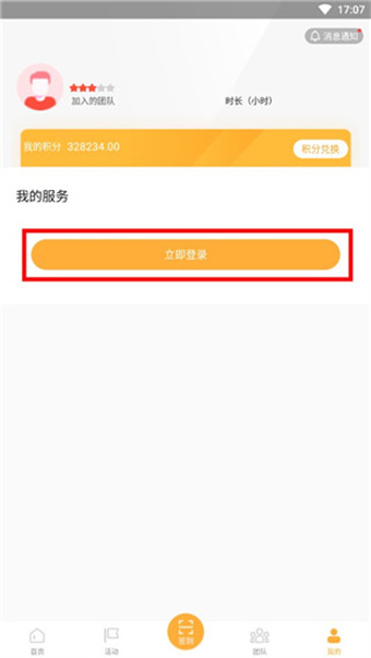 文明枣庄