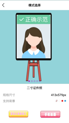 高级证件照
