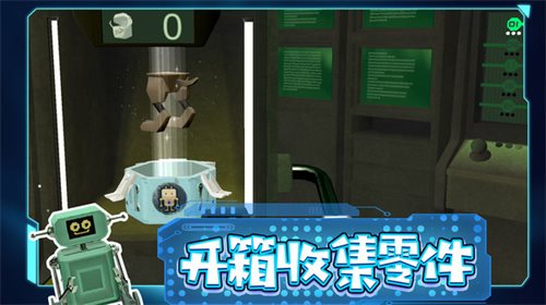 超级组装大师