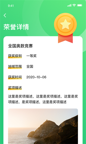 小学综评学生