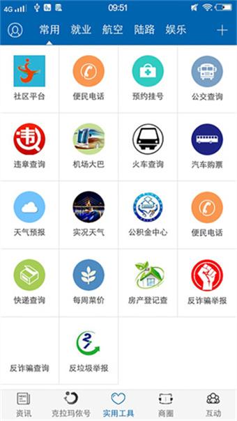 嗨克拉玛依
