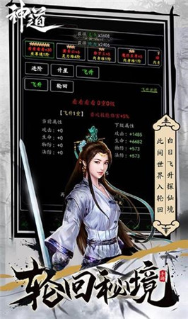 神道文字修真