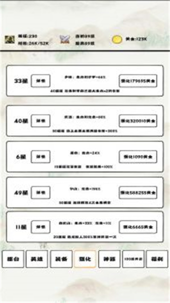 自动冒险者的淬炼之路