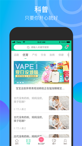 微胎心