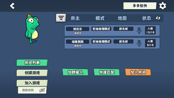 呱呱杀