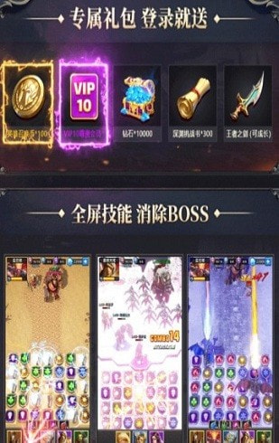 诸神消消乐