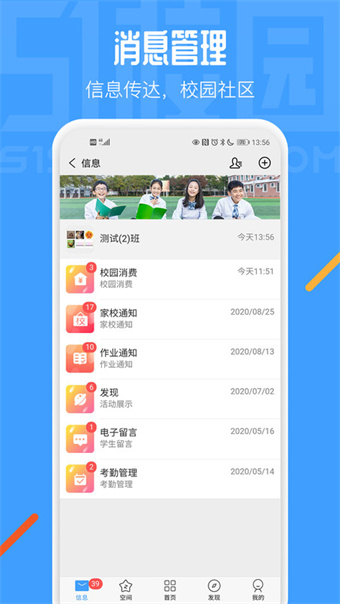 51校园
