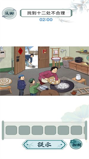 玩梗大师