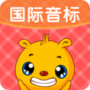 英语国际音标app