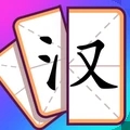 奇妙组汉字