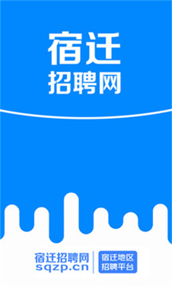 宿迁招聘网
