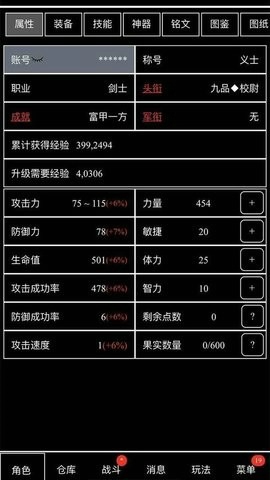 天天打装备