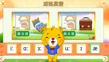 英语国际音标app