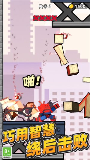 城市绳索英雄