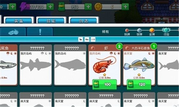 航海生活2中文版