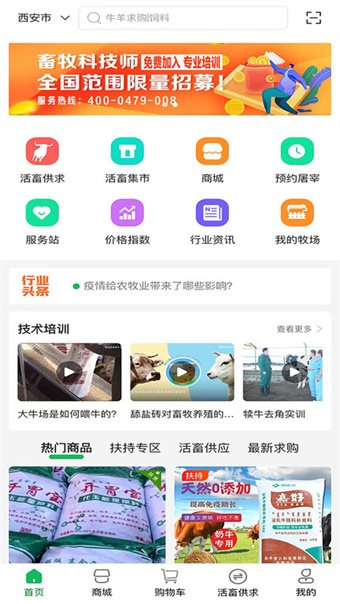 畜牧帮