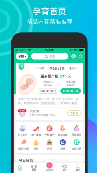 微胎心
