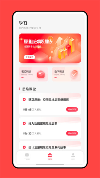 小盒子课堂