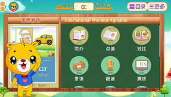 英语国际音标app