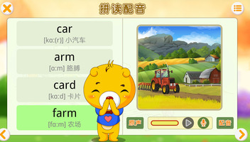 英语国际音标app