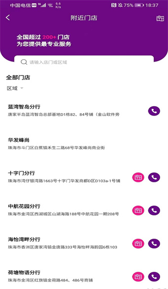 正顺好房