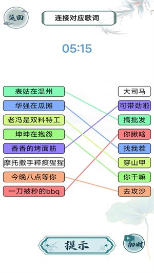 成语当首富