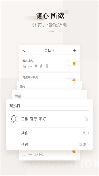 欧瑞博