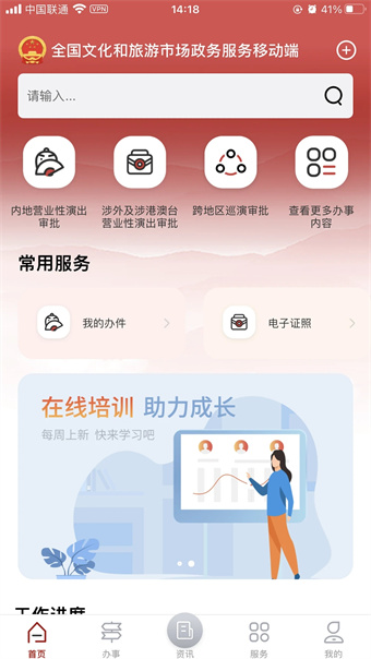 文旅市场