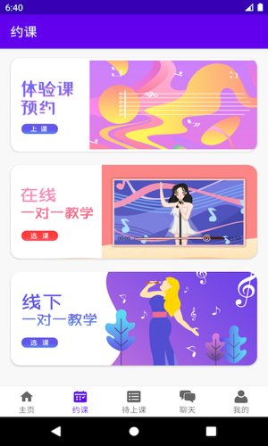 乐知海音乐app
