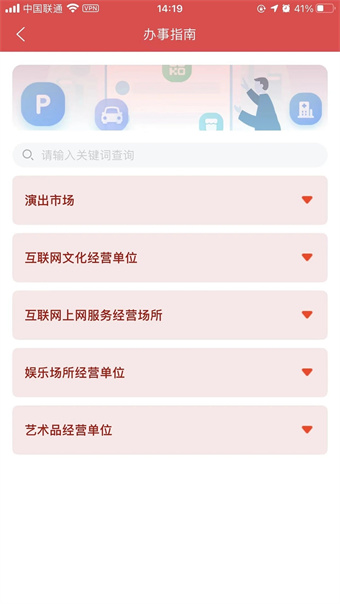 文旅市场