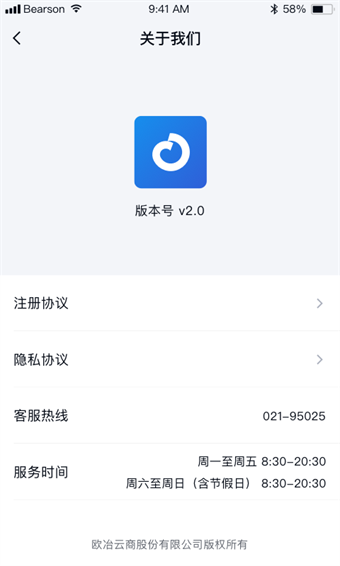 欧冶钢好