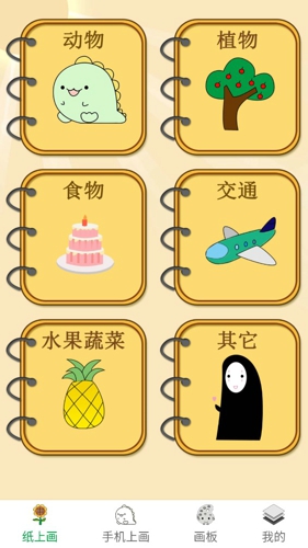 轻松学简笔画