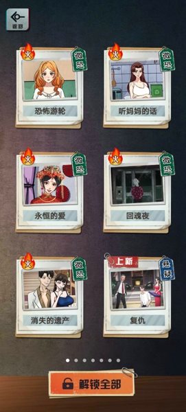 异界惊魂