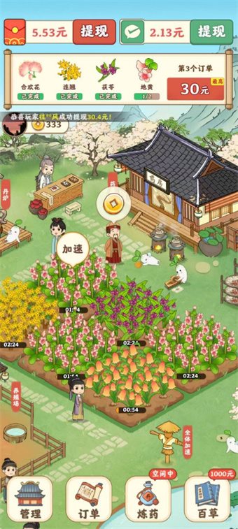 杏林世家