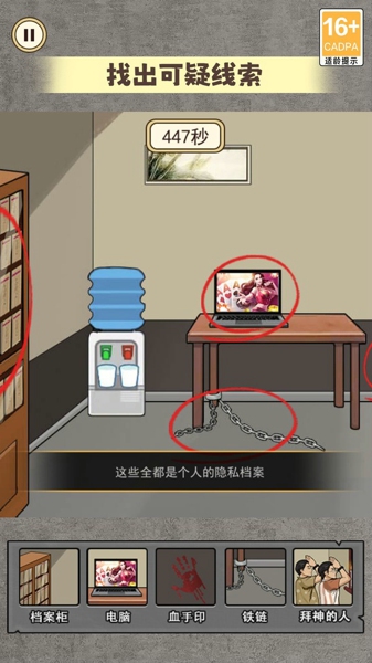 规则怪谈6