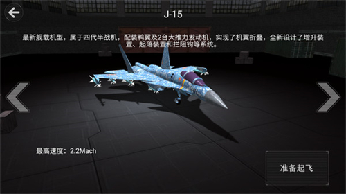 舰载机模拟器