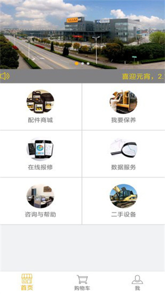 利星行服务