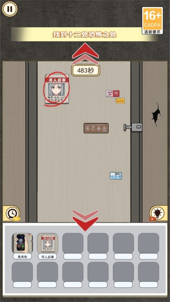 规则怪谈6