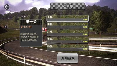 卡车运输车