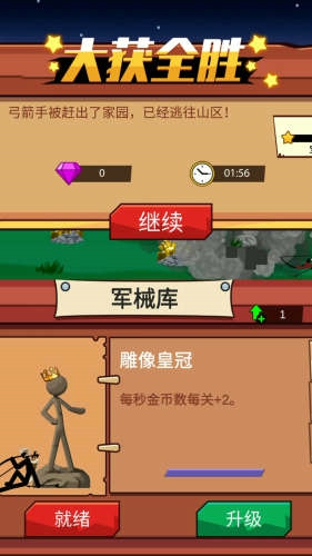 火柴人保卫战