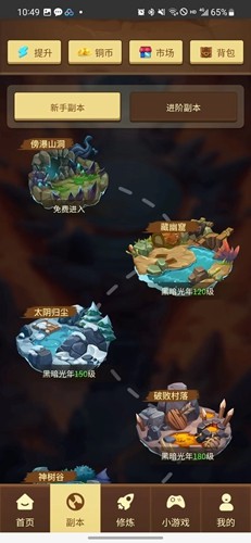 僵尸家园