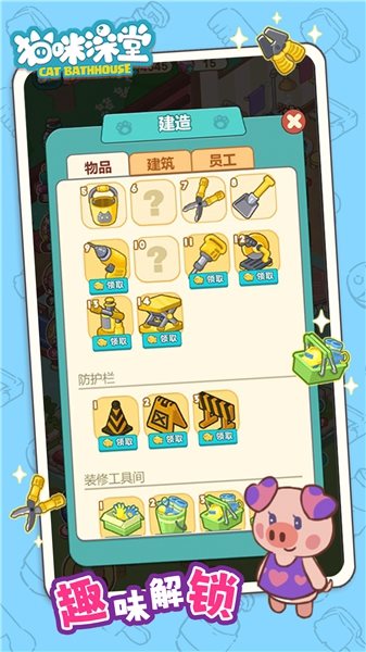 猫咪澡堂