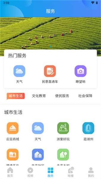 我德清