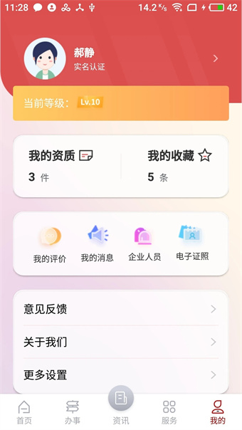 文旅市场