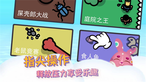 解压神器2