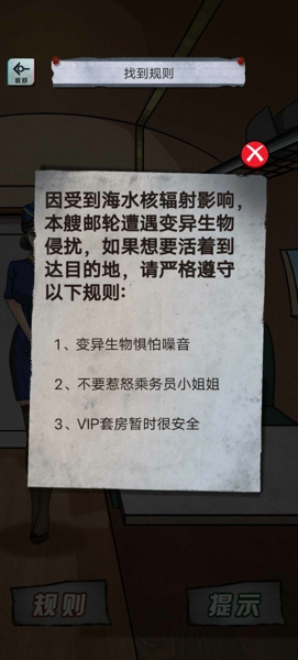 异界惊魂